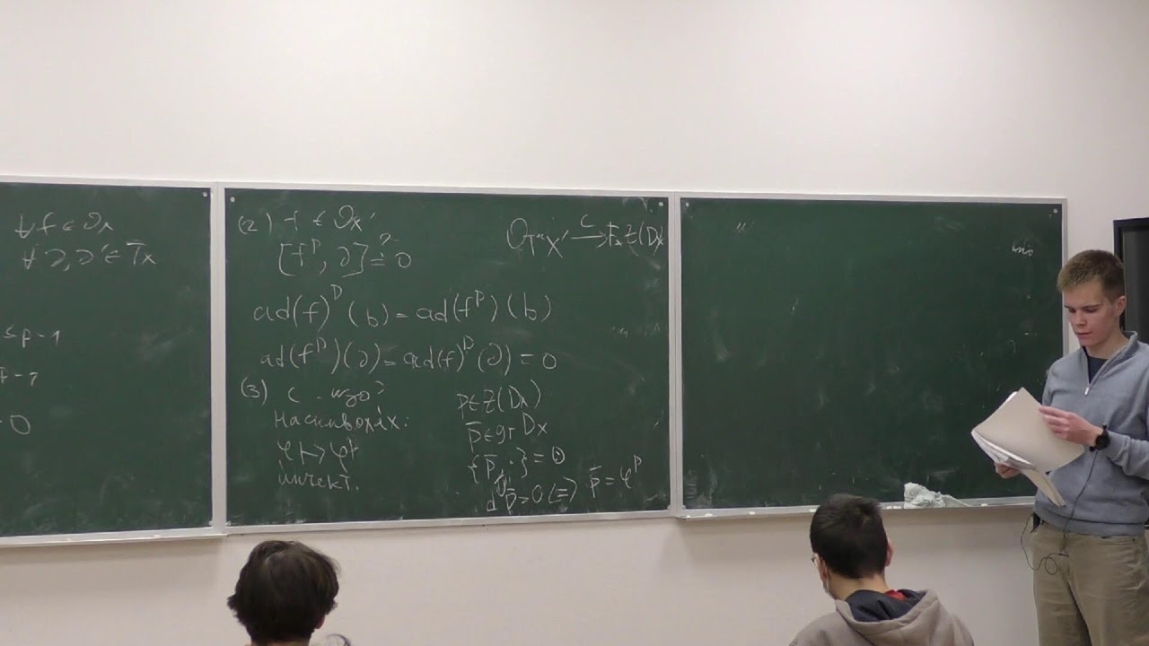 Геометрические структуры на многообразиях. Занятие 7. Жгун В.С., Каледин Д.Б., ?