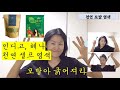 집에서 하는 셀프염색 인디고헤나 추천드려요 셀프염색약 추천 인디고헤나
