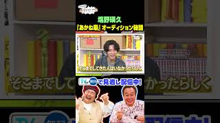 【あかね噺】漫画制作の裏側に潜入！ONE PIECE・尾田栄一郎先生との秘話も！【バズマンTV】
