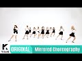 Cosmic Girls - Secret (Choreography Dance Cover Contest Version)
