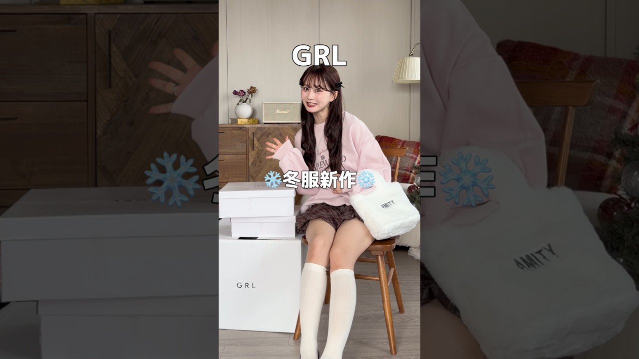 喋りながらコーデ紹介慣れてなさすぎて挙動不審...🙇‍♀️😭 #shorts