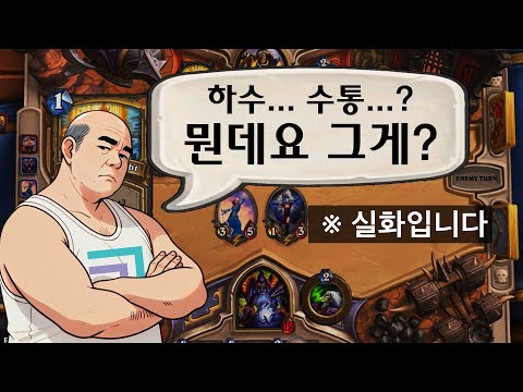 당신 성인 게임 만들었지? 게임 내려가기 싫으면..