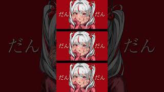- 【試作品】未発売のボカロ使ってみた。【花奏かのんβ】 #shorts #vx_beta #vocaloid #花奏かのんβ #ボカロ