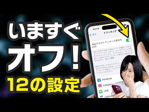 次の 5 つの iPhone 設定に注意してください: すぐに無効にすることをお勧めします