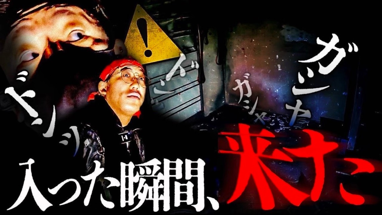 【心霊】入った瞬間、異変が起きた…