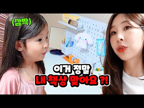 이게 정말 내 책상이야 ?!!! 갖고싶던 시나모롤 책상이 생긴 치치의 반응은?? | 가족 일상 브이로그