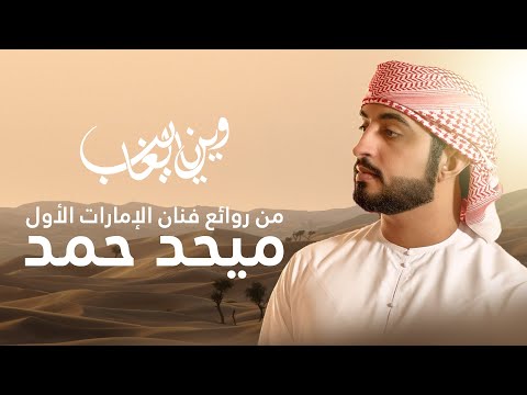 وين يالغايب سعيد الكتبي