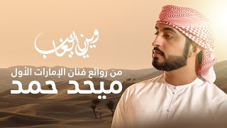 كلمات اغنية وين يالغايب سعيد الكتبي
