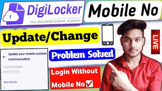 Digilocker mobile number update problem | Digilocker me mobile number kaise change kare