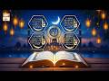 4 Surah Qul With Complete Tarjuma Al Kafiroun Al Ikhlas Al Falaq An Nas ARY Qtv