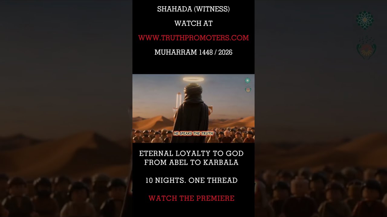 Shahada (Witness) - Nights 1 and 2 - Trailer