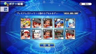 実況パワフルプロ野球 サクセススペシャル_20201109204244