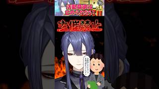 主催禁止令を出される長尾景【長尾景/にじさんじ】