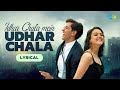 Idhar Chala Main Udhar Chala Lyrical Video Koi Mil Gaya Hrithik Roshan Preity Udit Narayan Alka