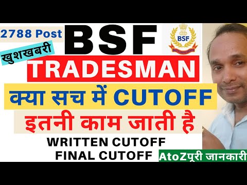 BSF Tradesman Written Exam Cut off 2022 | BSF Tradesman Final Cut Off | BSF Tradesman Cut off 2022 Video