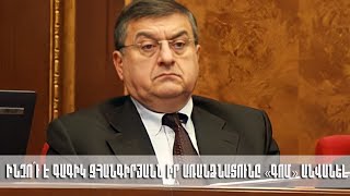 Ինչո՞ւ է Գագիկ Ջհանգիրյանն իր առանձնատունը «գոմ» անվանել