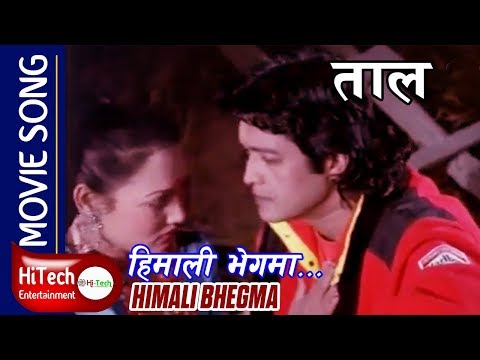 Himali Bhegma | Taal | Nepali Movie Song | Rajesh Hamal | Shambhujit Baskota | Devika Pradhan