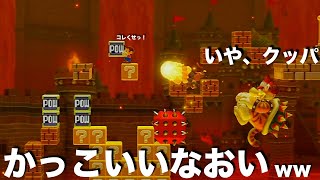 【マリオメーカー２】未発掘の「眠れる世界の面白コース」を漁りまくる。＃４
