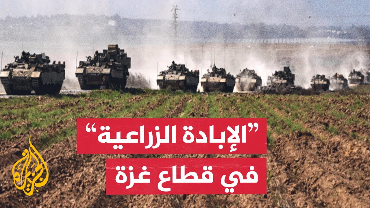 الاحتلال الإسرائيلي يدمر القطاع الزراعي في غزة.. هل يمكن ترميمه؟