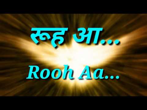 रूह आ | Rooh Aa Lyrics Ernest Mall and Subhash Gill