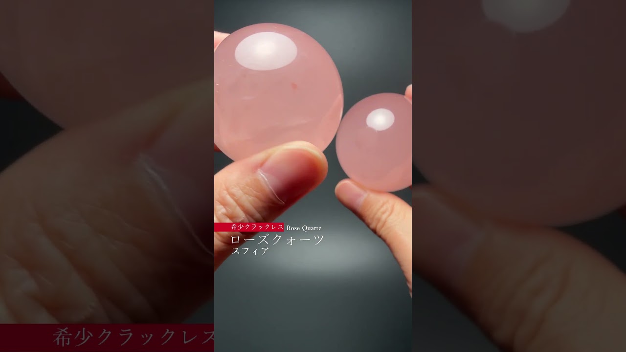 [希少/トップクォリティ]マダガスカル産ローズクォーツ丸玉/スフィア（球体直径49.2mm・リピート不可のクラックレス！）-slide-youtube