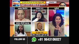 DR Seema Malik Spokesperson, Nationalist Congress Party