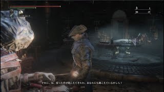 【Blood borne:実況】トロコン目指して3周目へ part5