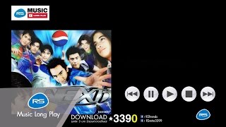 The Next : รวมศิลปิน The Next | Official Music Long Play