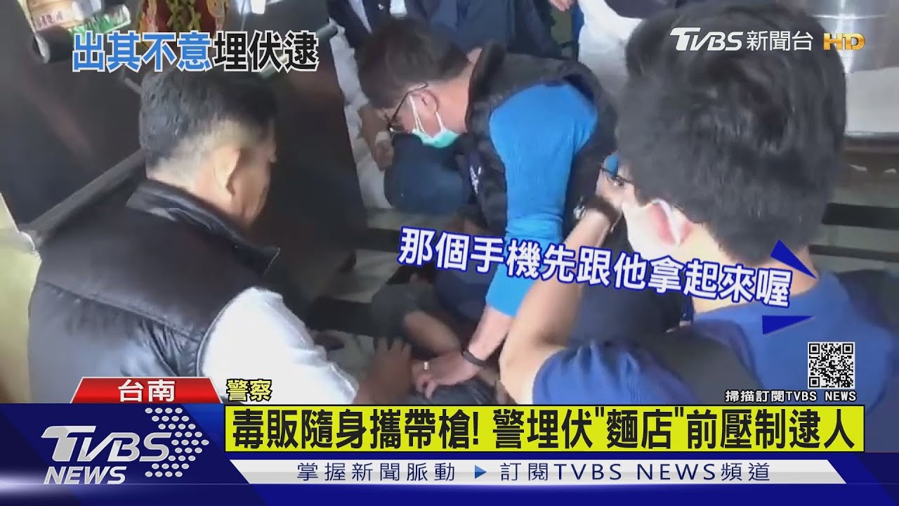 剛走進麵店警現身逮毒販 搜毒品、改造槍