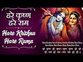 Hare Krishna Maha Mantra Maha Mantra Hare Krishna Krishna Mantra Moksh Prapti 2021 Hari