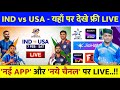 India Vs USA T20 World Cup 2026 Live Telecast Channel List T20 World Cup 2026 Live Kaise Dekhe