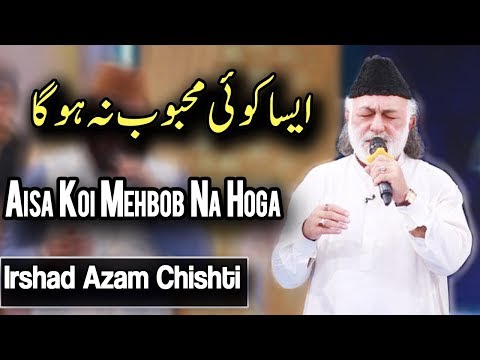 Aisa Koi Mahboob Na Hoga Naat By Irshad Azam Chishti by Irshad Azam Chishti