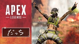 #01 PS4版Apex Legendsやるよー