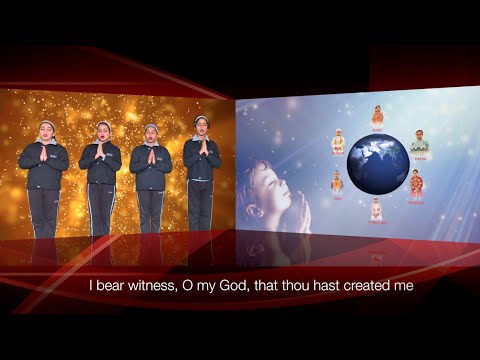 Prayer | I bear witness O My God