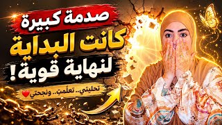 Download lagu صدمة كبيرة.. ما كنتش كنتوقع هاد الشي! 😱 الصدمة اللي قلبات حياتي! 💔 بكيت من هول الصدمة! 🚨 mp3