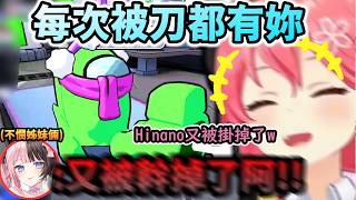 「怎麼每次都妳先被刀掉!!?」 絆愛盃每場都光速被幹掉的不憫姊妹倆Miko Hinano!!【さくらみこ /橘ひなの/Kizuna AI/ホロライブ】【hololive】【vtuber中文字幕】