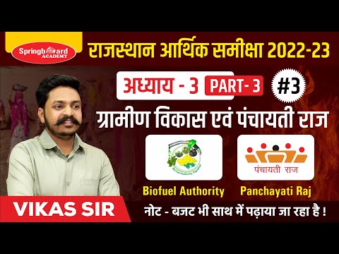 Springboard IAS Academy Jaipur Video 2