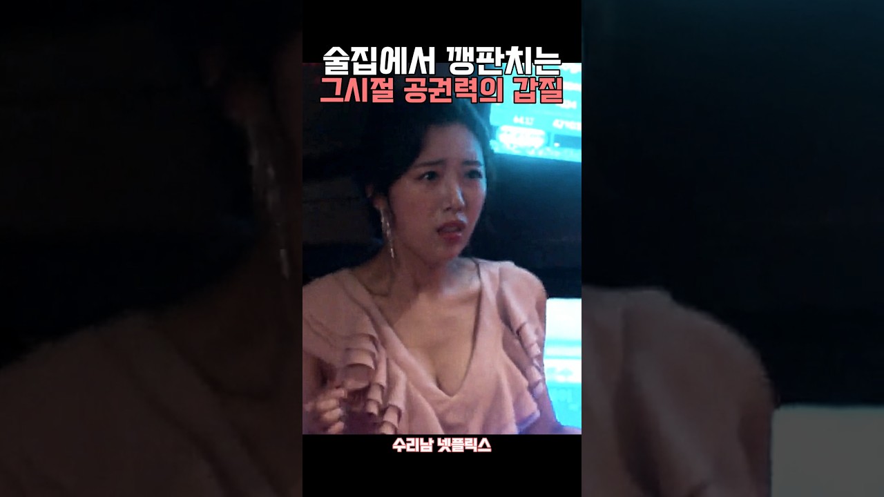 진상 손놈 참교육하는 사장님 ㄷㄷ #하정우