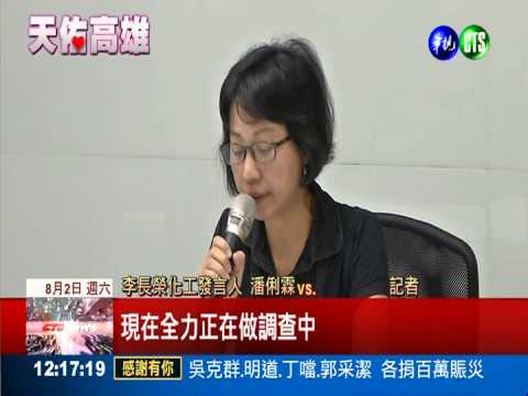 不承認不道歉! 李長榮回答"跳針"