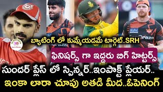 IPL 2023 Sunrisers Hyderabad players latest update against Delhi capitals | IPL 2023 Sunrisers new |