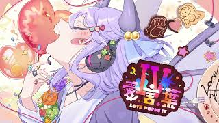 [Vtub] 夜鈴 cover 愛言葉Ⅳ 發錢