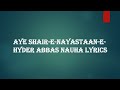 Aye Shair e Nayastaan e Hyder Abbas Nauha lyrics