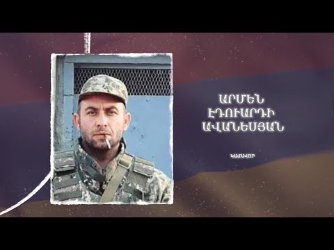 Ձեզ բացակա չենք դնի․ Արմեն Ավանեսյան