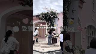 受験生の息抜きVlog🧁🎀#vlog #日常vlog