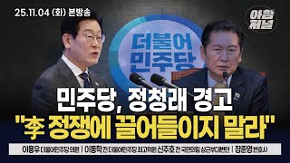 이동학 BBS라디오 활동 썸네일 — 영종도·인천 기후정치