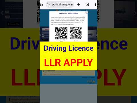LLR apply for #driving #licence #llr #apply #tamil #learner #licence