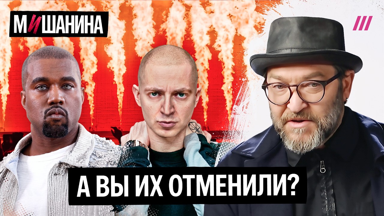 Оксимирон и Канье Уэст: изменилось ли ваше мнение после скандалов?