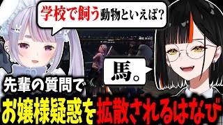 【GTA5 MADTOWN】ミミ先輩からの質問で釣り場の全員にお嬢様疑惑を持たれるはなびｗｗ【蝶屋はなび/兎咲ミミ/神成きゅぴ/ぶいすぽ】