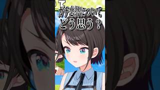 ガチ恋勢について話すスバルとラミィ【ホロライブ切り抜き/大空スバル/雪花ラミィ/白銀ノエル】
