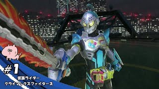 じゅびらーの鼻水実況 仮面ライダー クライマックスファイターズ #1